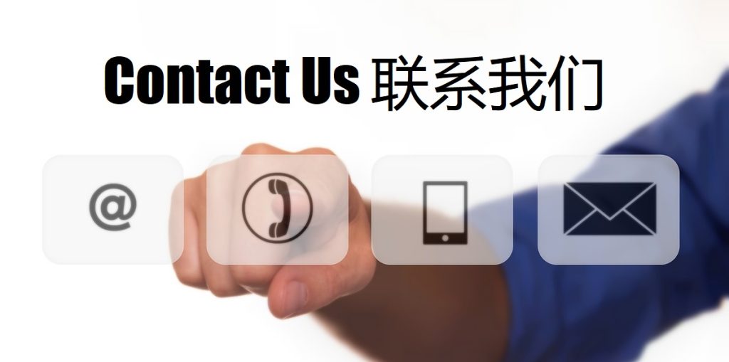 Contact Us 马博